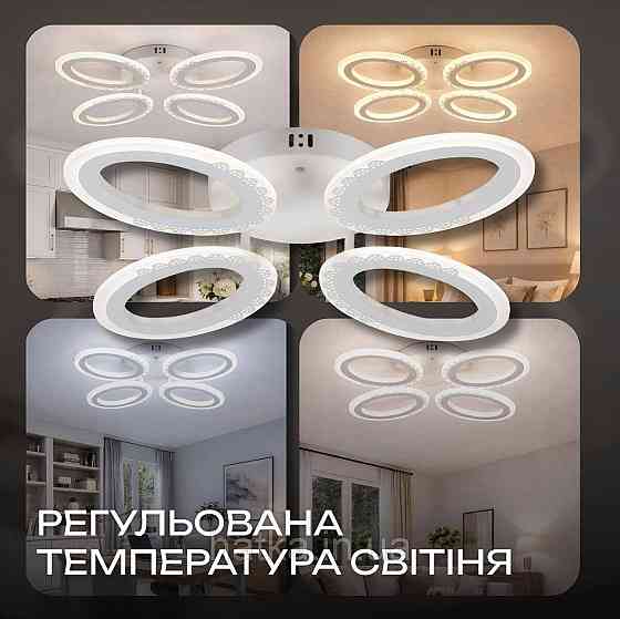 Светодиодная люстра VALESO G 2702/4 Белый 64W Киев