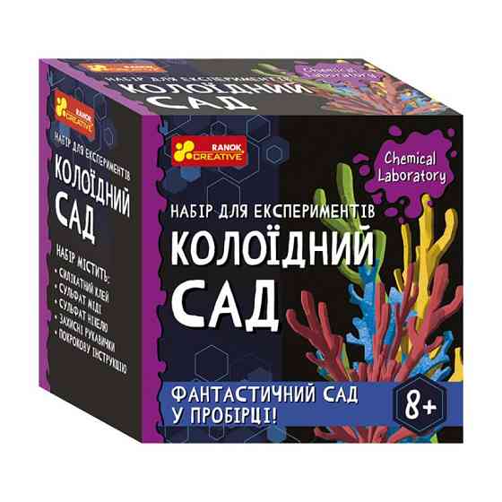 Детский набор для экспериментов 