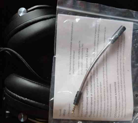 Наушники игровые. Харьков