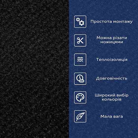 Чёрная самоклеящаяся плитка под ковролин, рулон Киев