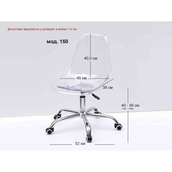 Стілець для майстра ПРОЗОРИЙ Київ