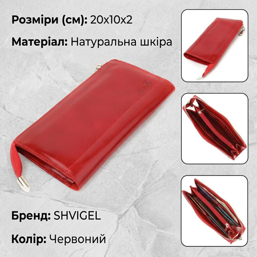 Яркий женский клатч кожаный SHVIGEL 16185 Красный Киев - изображение 9