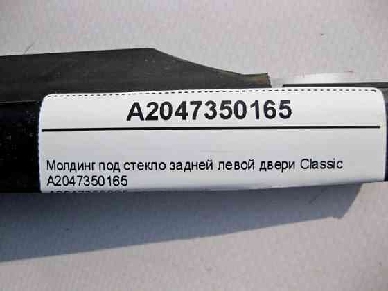 Mercedes-Benz  A2047350165 Молдинг під скло задніх лівих дверей Classic C-Class W204 Одеса