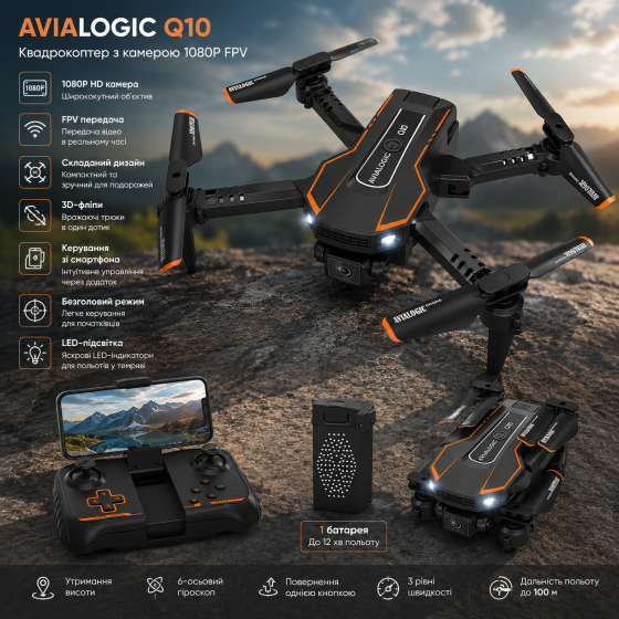 Квадрокоптер AVIALOGIC Q10 с камерой 1080P FPV, складной мини-дрон, управление со смартфона, 3D-флипы, черный Киев