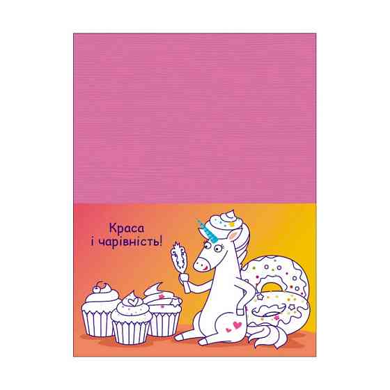 Розвиваючі зошити "Єдиноріжки" 20414 пазли-розрізалки Вінниця