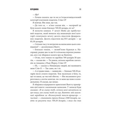 Книга Команда скелетів + суперобкладинка - Стівен Кінг КСД (9786171511705) Винница - изображение 8