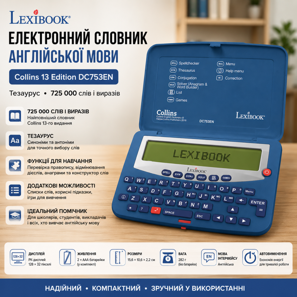 Уцінка Електронний словник англійської мови Lexibook Collins 13 Edition DC753EN тезаурус 725000 слів Київ - фото 7