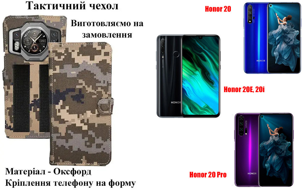Тактичний чохол для Doogee S86, S86 pro, кріпиться до спорядження на липучці Київ - фото 1