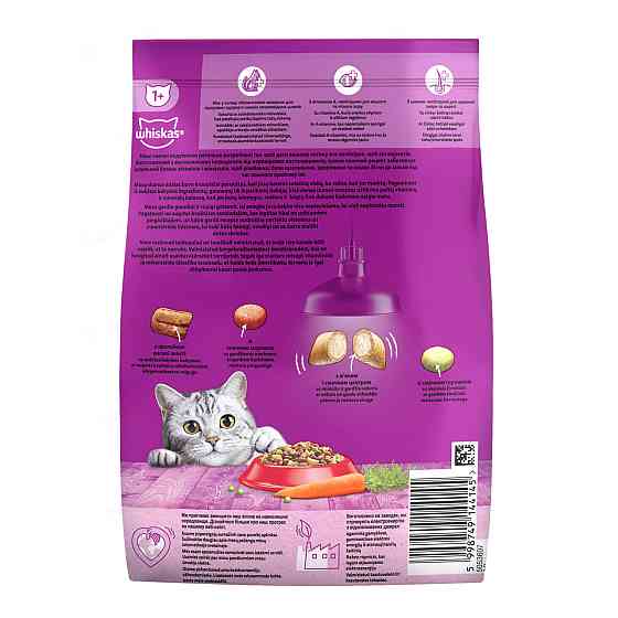 Сухой корм Whiskas (Вискас) для взрослых кошек с говядиной, 300 г Винница