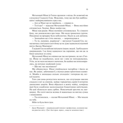 Книга Крейдяна Людина - С. Дж. Тюдор КСД (9786171511347) Винница - изображение 3