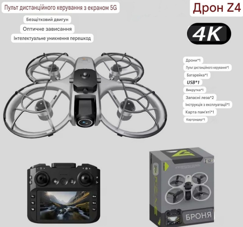 Новый!!! Z4 Dron Большой Экран квадрокоптер. Харьков - изображение 7