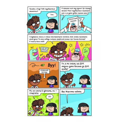 Книга Суперботан і олівець долі - Джесс Бредлі Vivat (9786171703421) Вінниця - фото 4