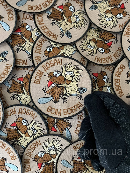 Шеврон БОБРЫ. Всем добра всем бобра (Форма круг. Фон кайот) Размер 9см Киев - изображение 2