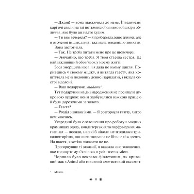 Книга Готель "Маґніфік" - Емілі Дж. Тейлор Vivat (9786171705616) Вінниця - фото 3