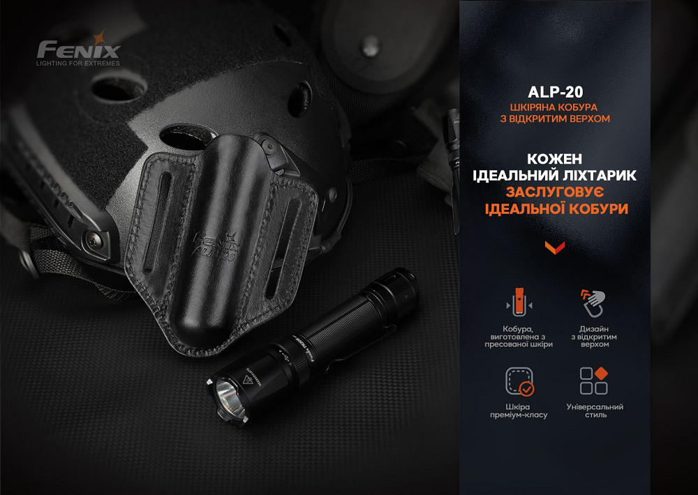 Чохол шкіряний Fenix ALP-20 Київ - фото 11