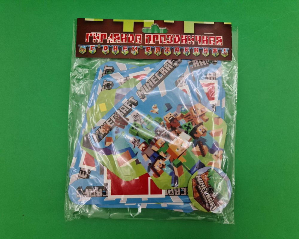 Бумажная гирлянда Майнкрафт ''С днем Рождения'' (1 пачка) Харьков - изображение 1