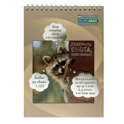 Блокнот Buromax на пружині зверху Patriot COMBAT ANIMALS A5 48 аркушів у клітину (BM.24545110) Вінниця - фото 2