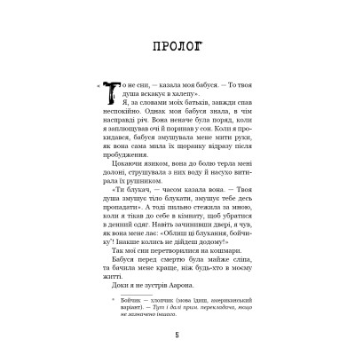 Книга Привіт, сусіде. Книга 1: Втрачені деталі - Карлі Енн Вест BookChef (9786175480984) Вінниця - фото 10