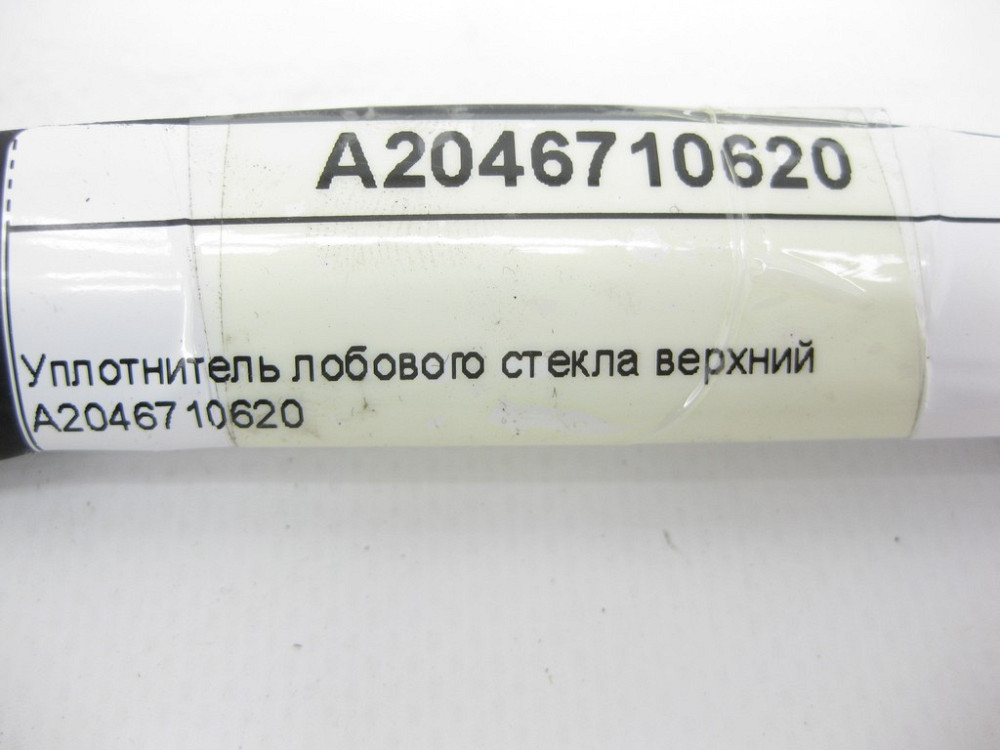 Mercedes-Benz  A2046710620 Ущільнювач лобового скла верхній C-Class W204 Одеса - фото 9