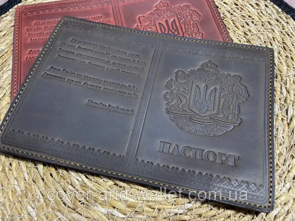 Шкіряна обкладинка для паспорта з українським гербом (коричнева) ST Київ - фото 1