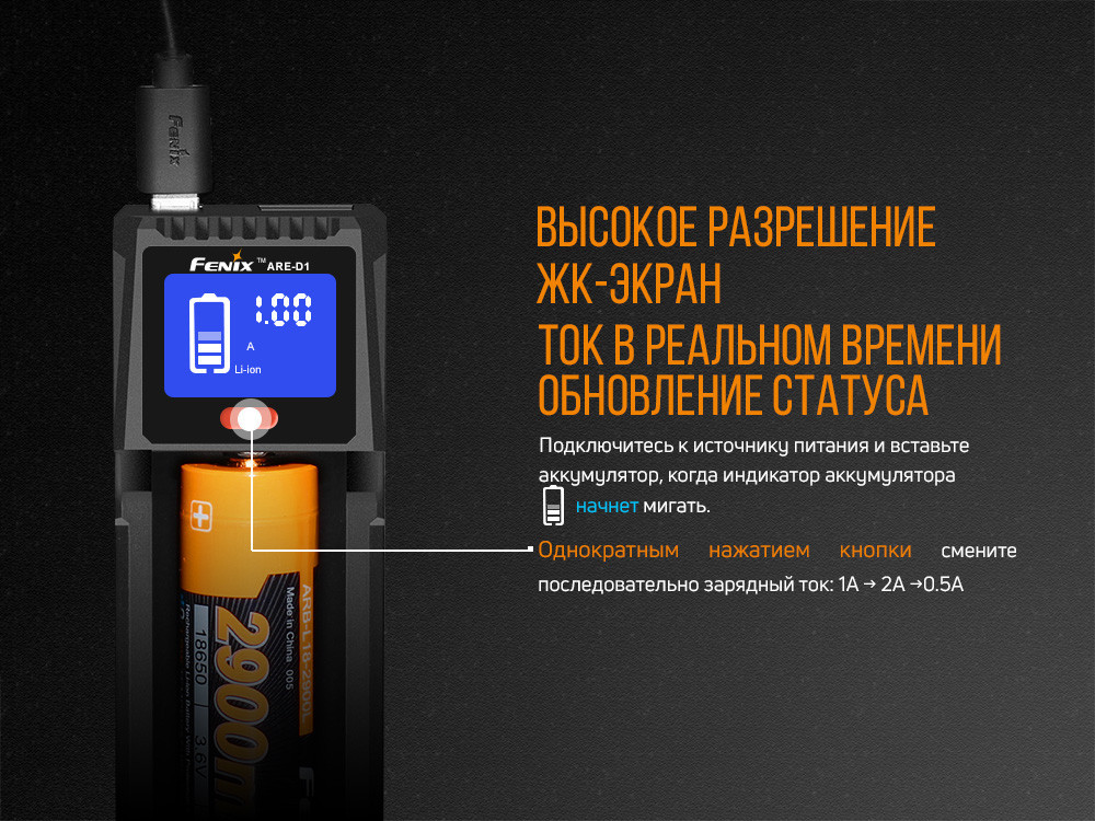 Зарядное устройство Fenix ARE-D1 для аккумуляторов (на 1 слот) Винница - изображение 11