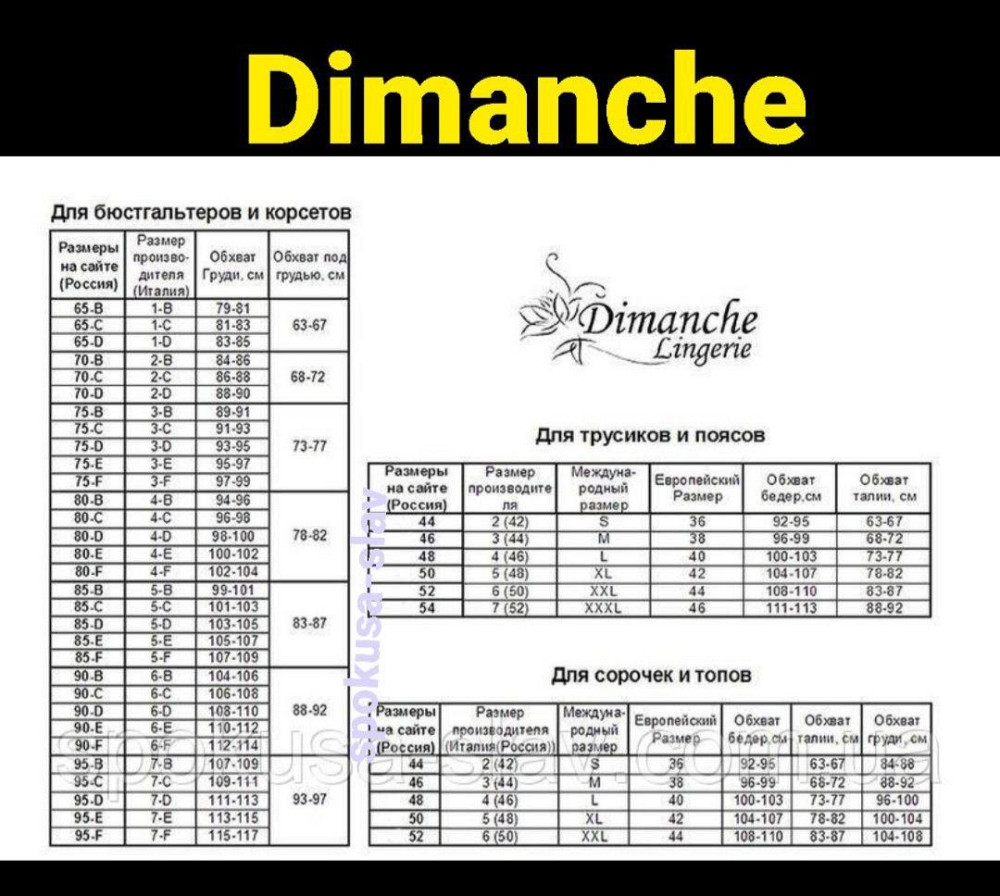 Трусики сліпи молочного кольору мереживні dimanche 3542 діманші розмір 2, С. 44 Славута - фото 8