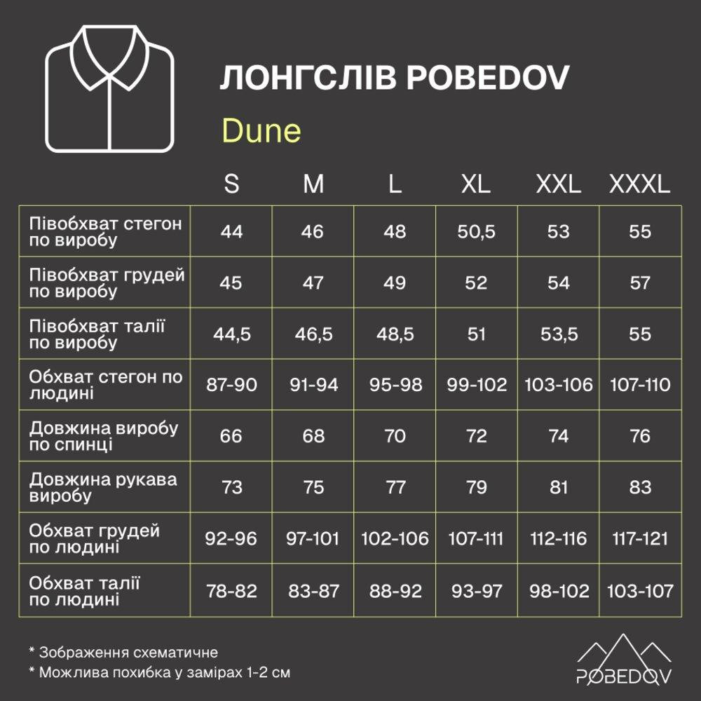 Темно-сірий чоловічий лонгсів Pobedov Dune. Темна сіра чоловіча кофта весна/осінь Київ - фото 9