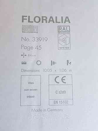 Шпалери вінілові на флізелін Marburg Floralia 1.06х10 лофт під бетон під штукатурку світло бірюзові 33919 Київ