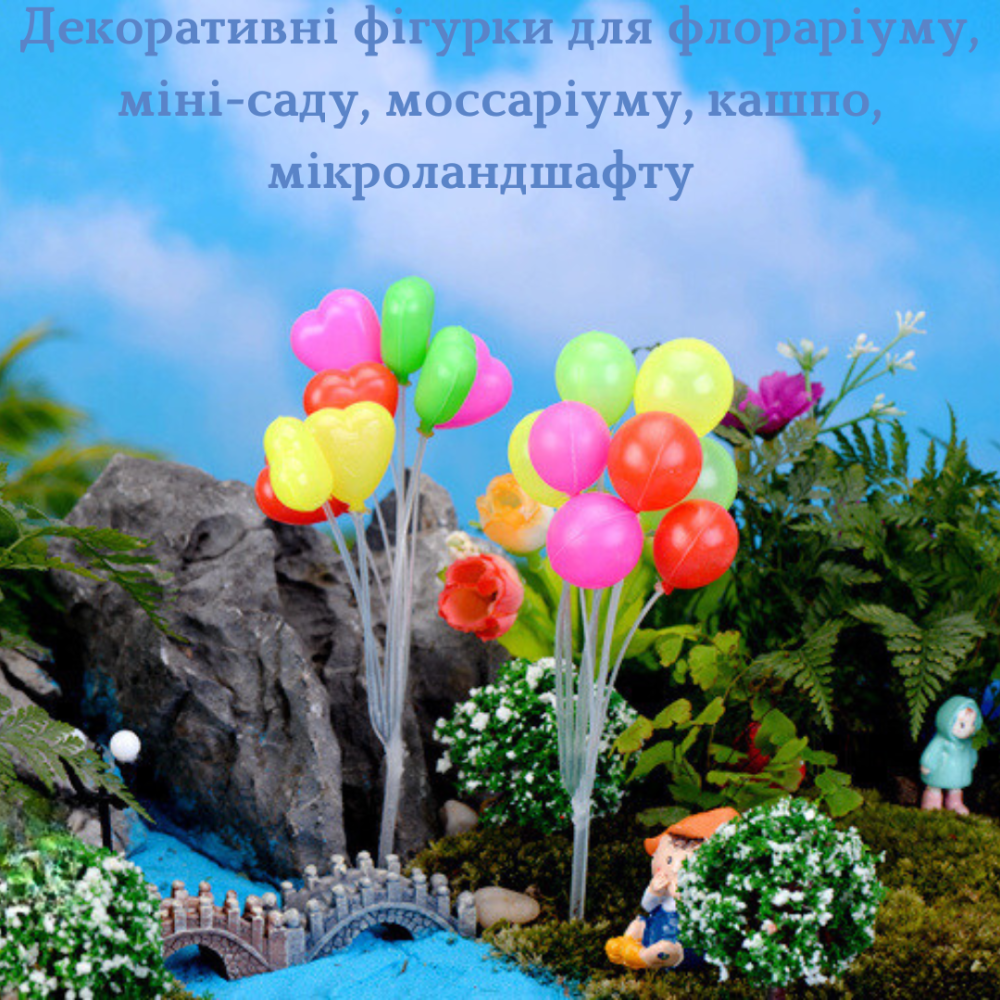 Декоративна фігурка Повітряні кулі для флораріуму, міні-саду, вазону, моссаріуму, мікроландшафту Одеса - фото 3