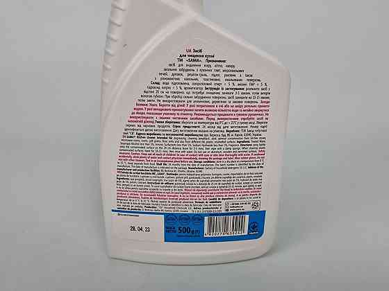 Средство для уборки кухни 