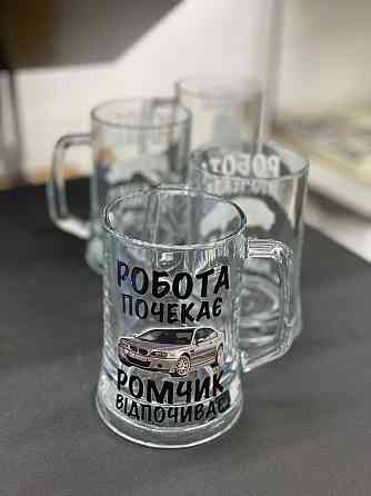 Пивний бокал з індивідуальним іменем / написом — персоналізований подарунок Чернівці