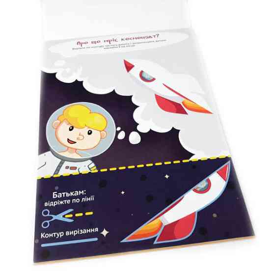 Навчальна книга Майстерні пальчики. Клеялки 2 частина 127923 Вінниця