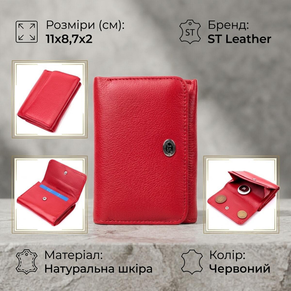Горизонтальный кошелек для женщин из натуральной кожи ST Leather 19478 Красный Киев - изображение 13