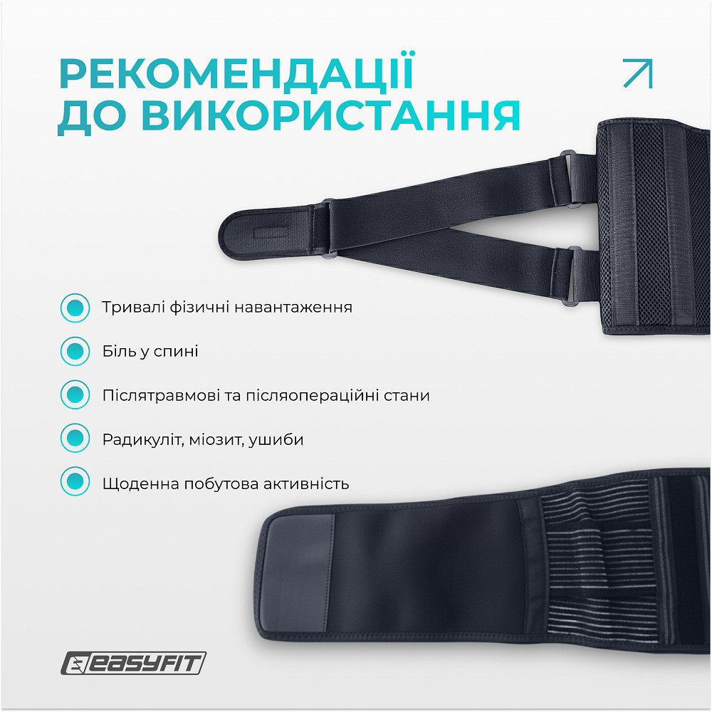Пояс для спини з 4 ребрами жорсткості EasyFit (XXL) Коломия - фото 5