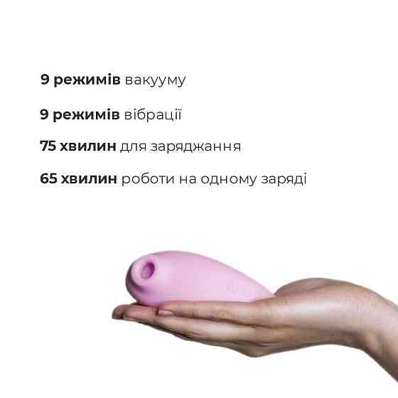 Вакуумний стимулятор Adrien Lastic Revelation Pink, режим Boost Sex Aura Київ
