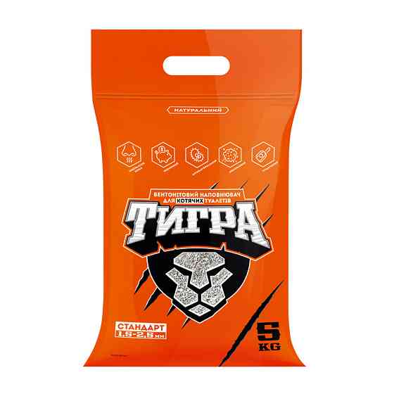 Натуральний бентонітовий наповнювач для котячих туалетів Тигра, 5 кг, гранула стандарт 1,5-2,5 мм, помаранчевий Київ