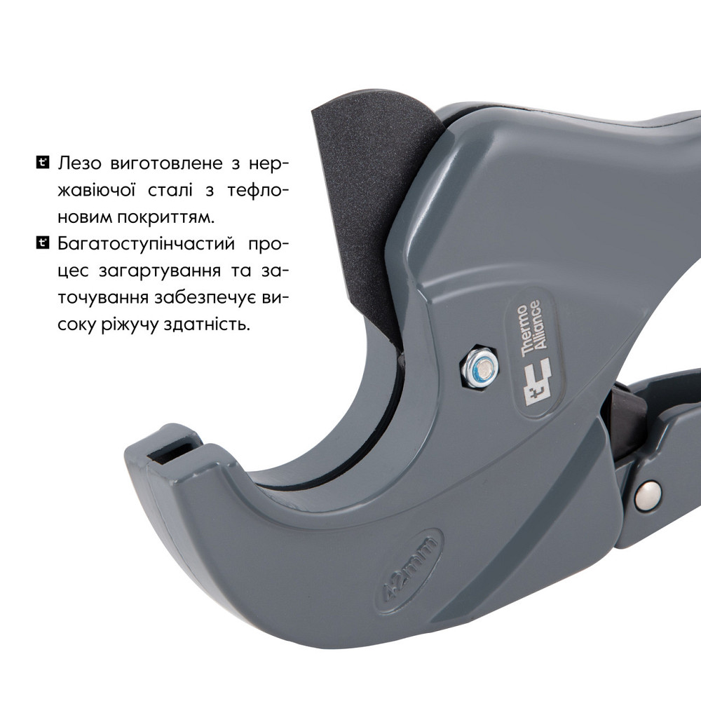 Труборіз Thermo Alliance PRO-001 для пластикових труб Ø 20-40, лезо з тефлом. покриттям Київ - фото 7