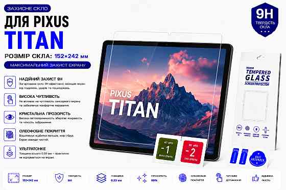Захисне скло для планшетаTCL 10 TABMax, товщина 0,28 мм Київ