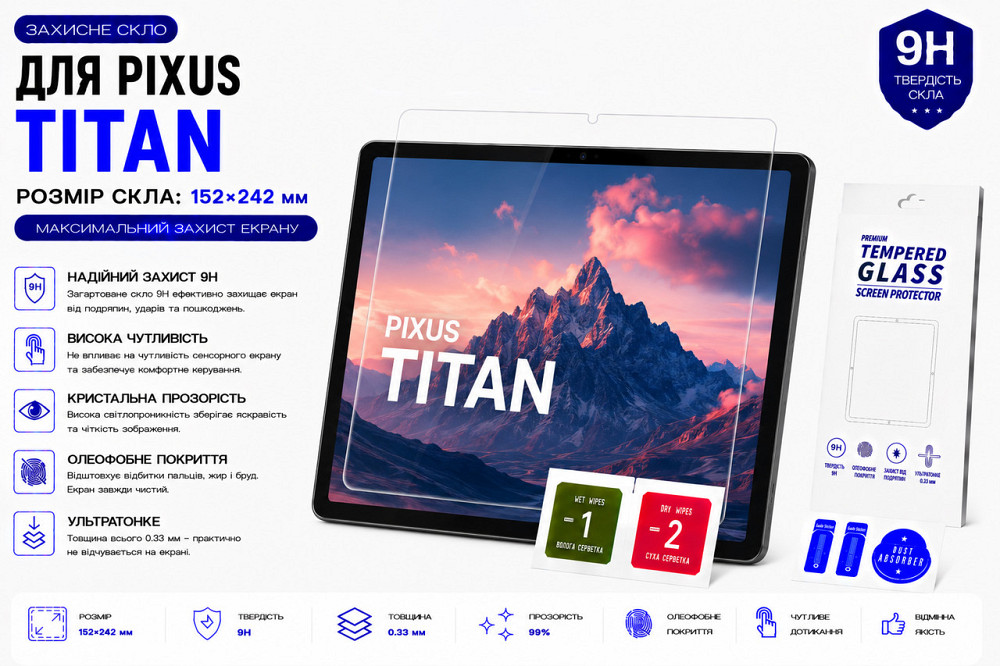 Захисне скло для планшетаTCL 10 TABMax, товщина 0,28 мм Київ - фото 1