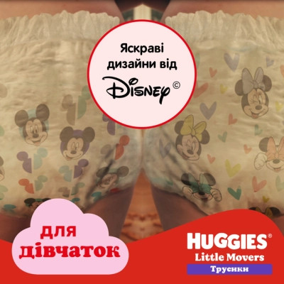 Підгузки Huggies Little Movers/Pants 4 (9-14 кг) M-Pack для дівчаток 104 шт (5029054568095) Вінниця - фото 4