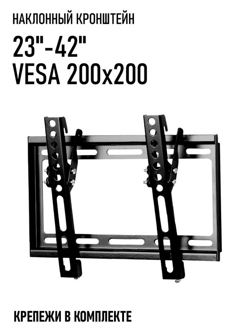 Настінне кріплення для телевізора 23"-42" LGX2342 Одеса - фото 1