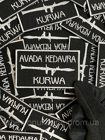 Шеврон авада кедавра (Форма прямоугольная. На липучке) Размер 5.5x9см Киев - изображение 5