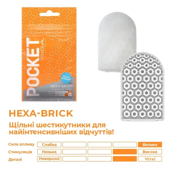 Мастурбатор TENGA Pocket Hexa-Brick Львов