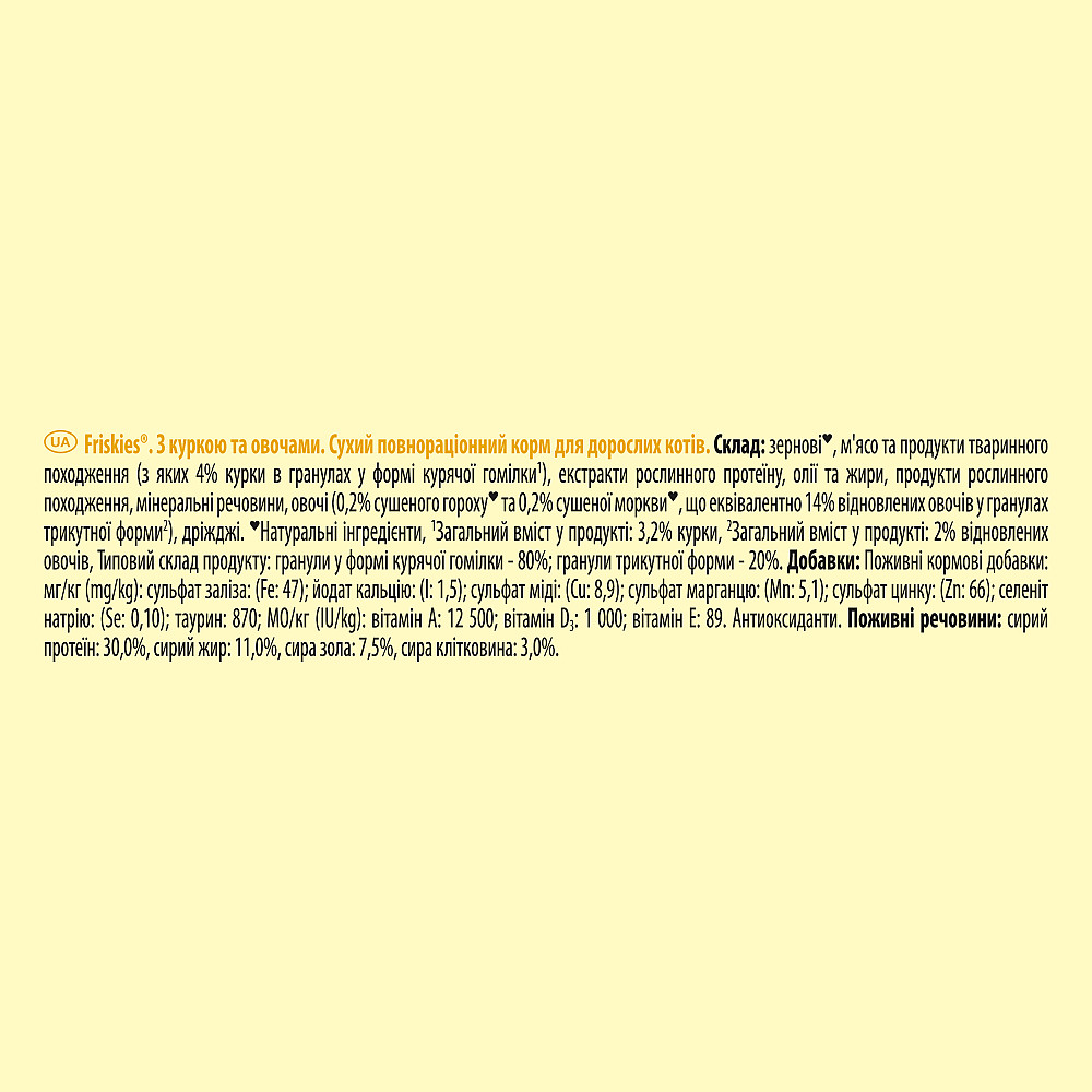 Сухий корм FRISKIES для дорослих котів, з куркою та овочами, 10 кг Київ - фото 6