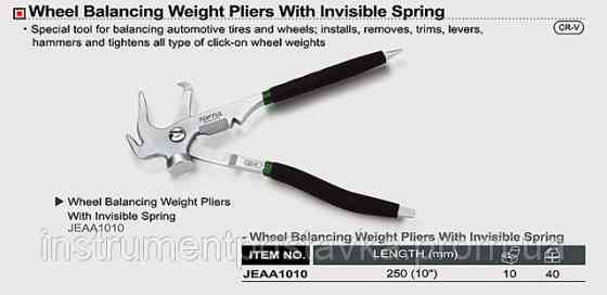 Кліщі балансувальні TOPTUL JEAA1010 Чернігів