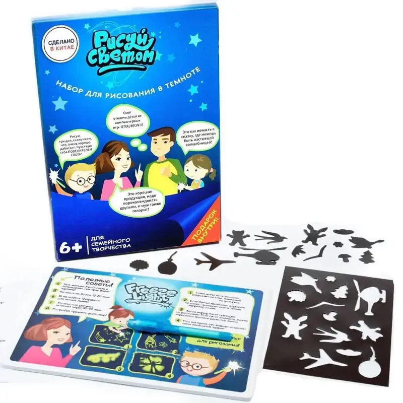 Набор "Рисуй Светом" Формат А5, Увлекательный чудо-набор для творчества «Рисуй светом» Коломыя - изображение 1