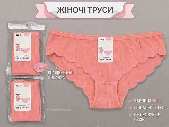 Трусы жен. 2170 р.2XL коралловый 1шт ТМ GERRIKOLL Киев
