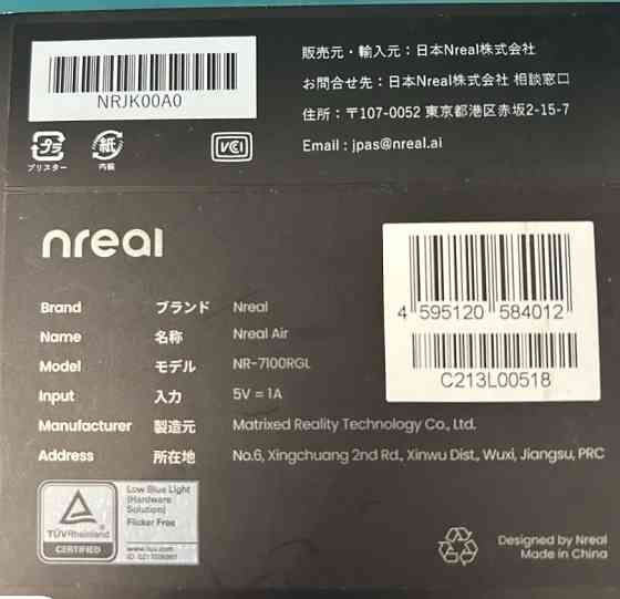 Очки дополненной реальности Xreal air. Харьков