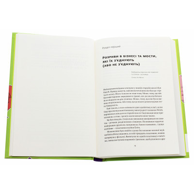 Книга Сторітелінг, який не залишає байдужим - Кіндра Холл Yakaboo Publishing (9786177544400) Вінниця - фото 10
