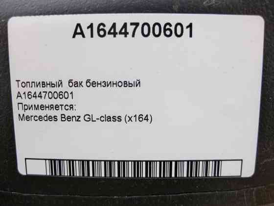 Mercedes-Benz  A1644700601 Паливний бензиновий бак GL X164 Одеса